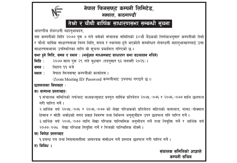 Nepal Finsoft Company Limited Newsroom